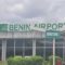 Benin-City-Airport